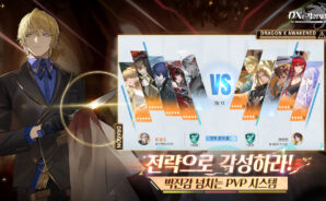 DX: 각성자들 티어리스트 및 PVE/PVP 전략 가이드