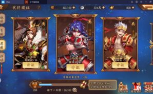 《少年猛將傳》:新手必知的武將招募與強化大攻略
