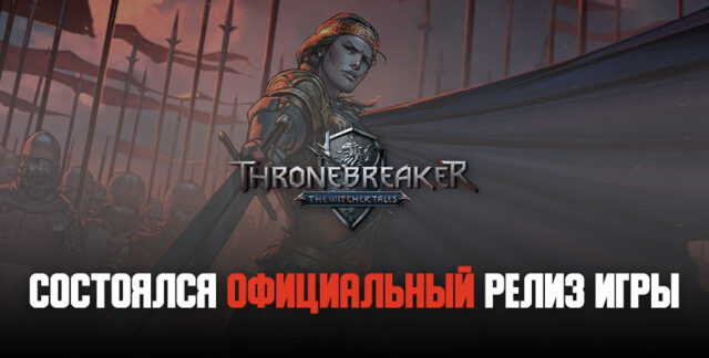 На Android вышла «Ведьмак. Истории: Кровная вражда» — сюжетная игра с механикой гвинта