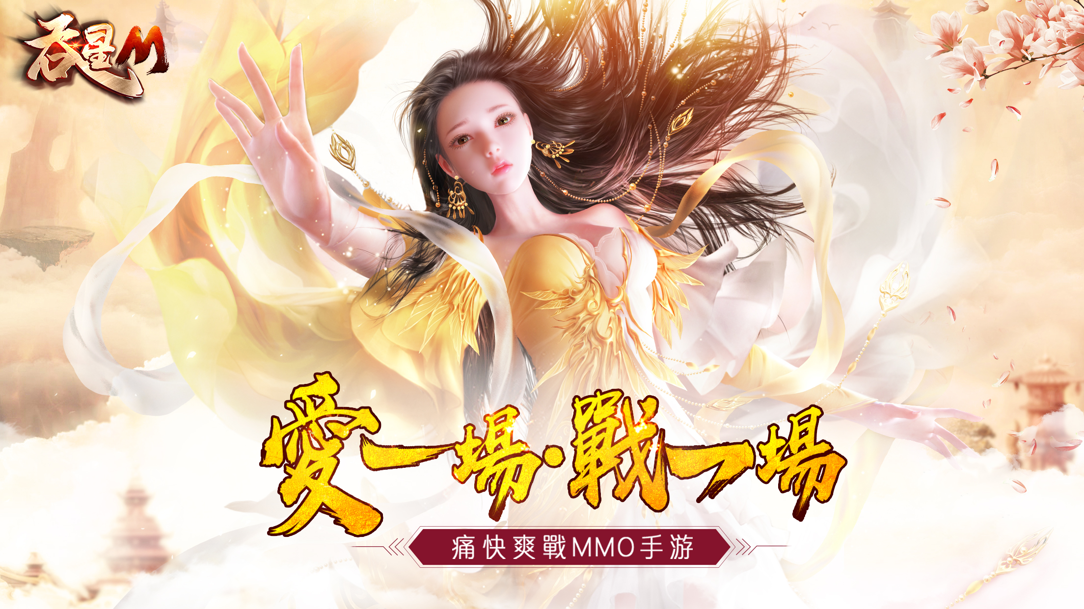 使用BlueStacks在PC上遊玩痛快爽戰MMO《吞星M》