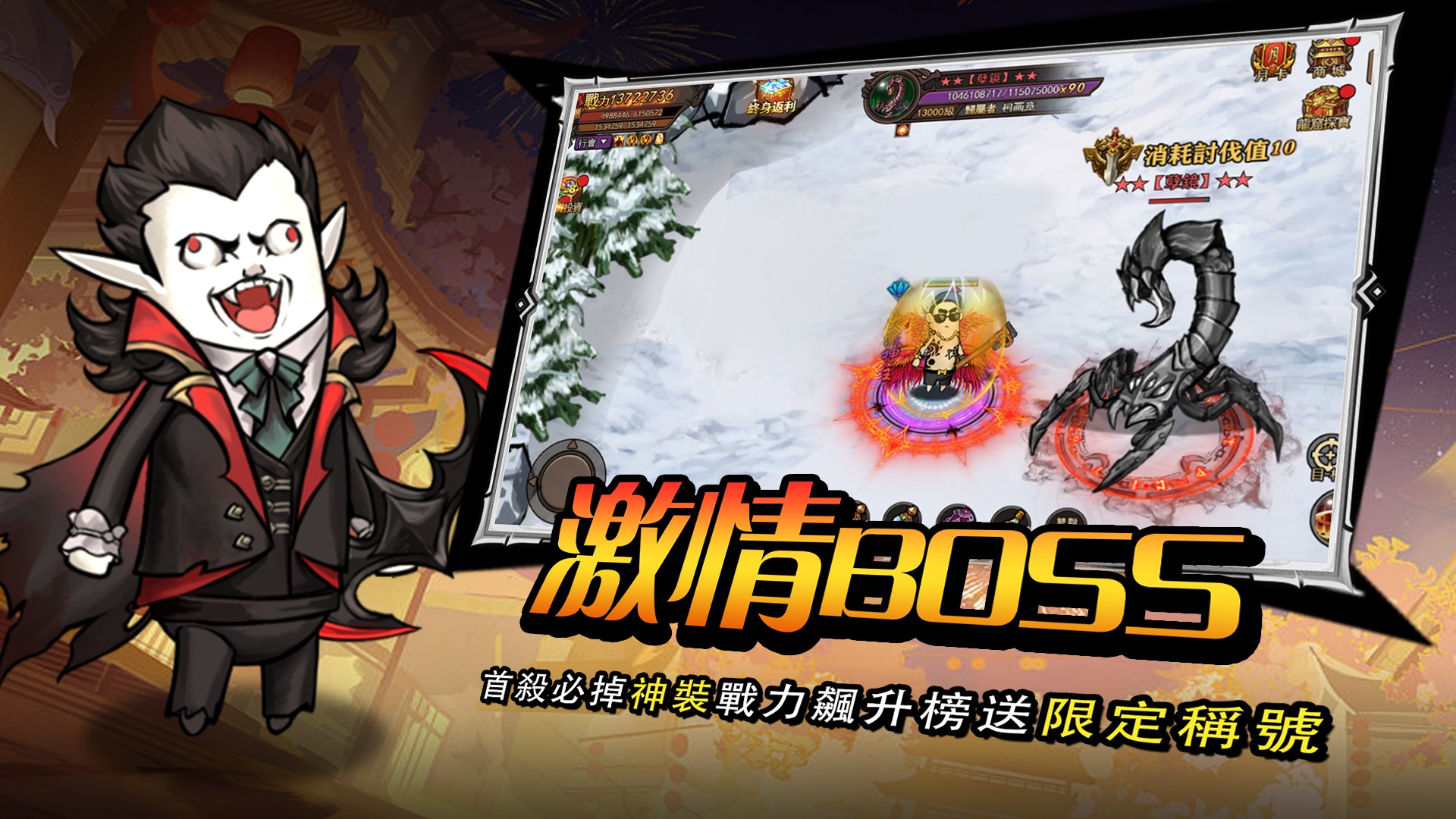 「傳奇大暴走」技能指南