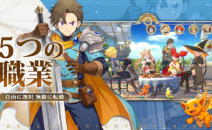 【ドラゲナイ】攻略ガイド｜戦力を最短で上げる育成術とポイント