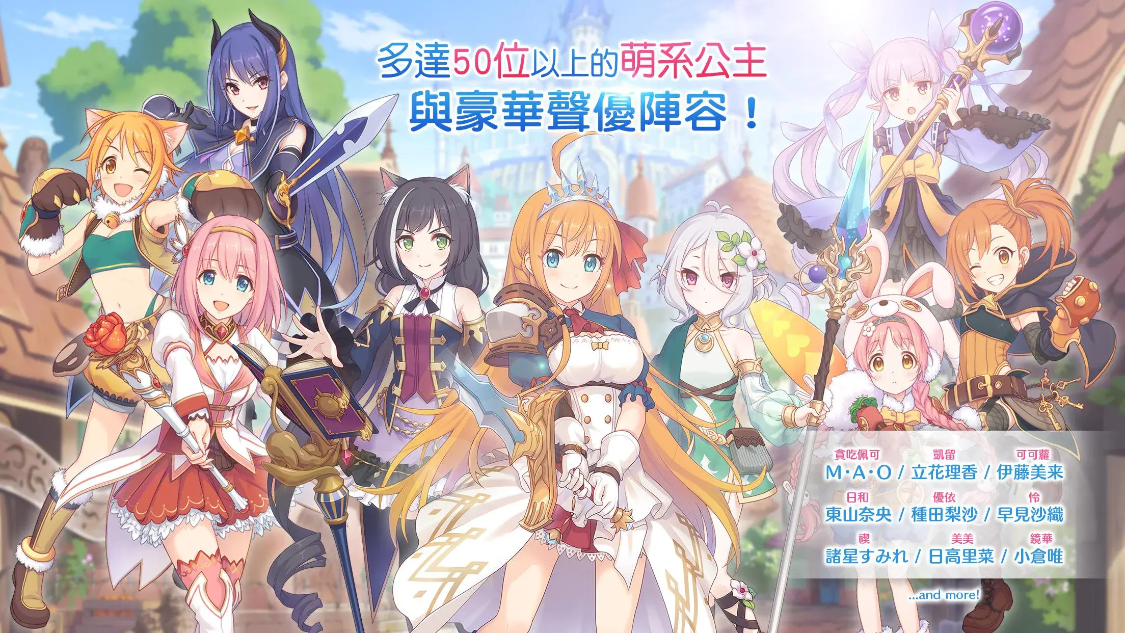 「超異域公主連結!Re:Dive」策略指南