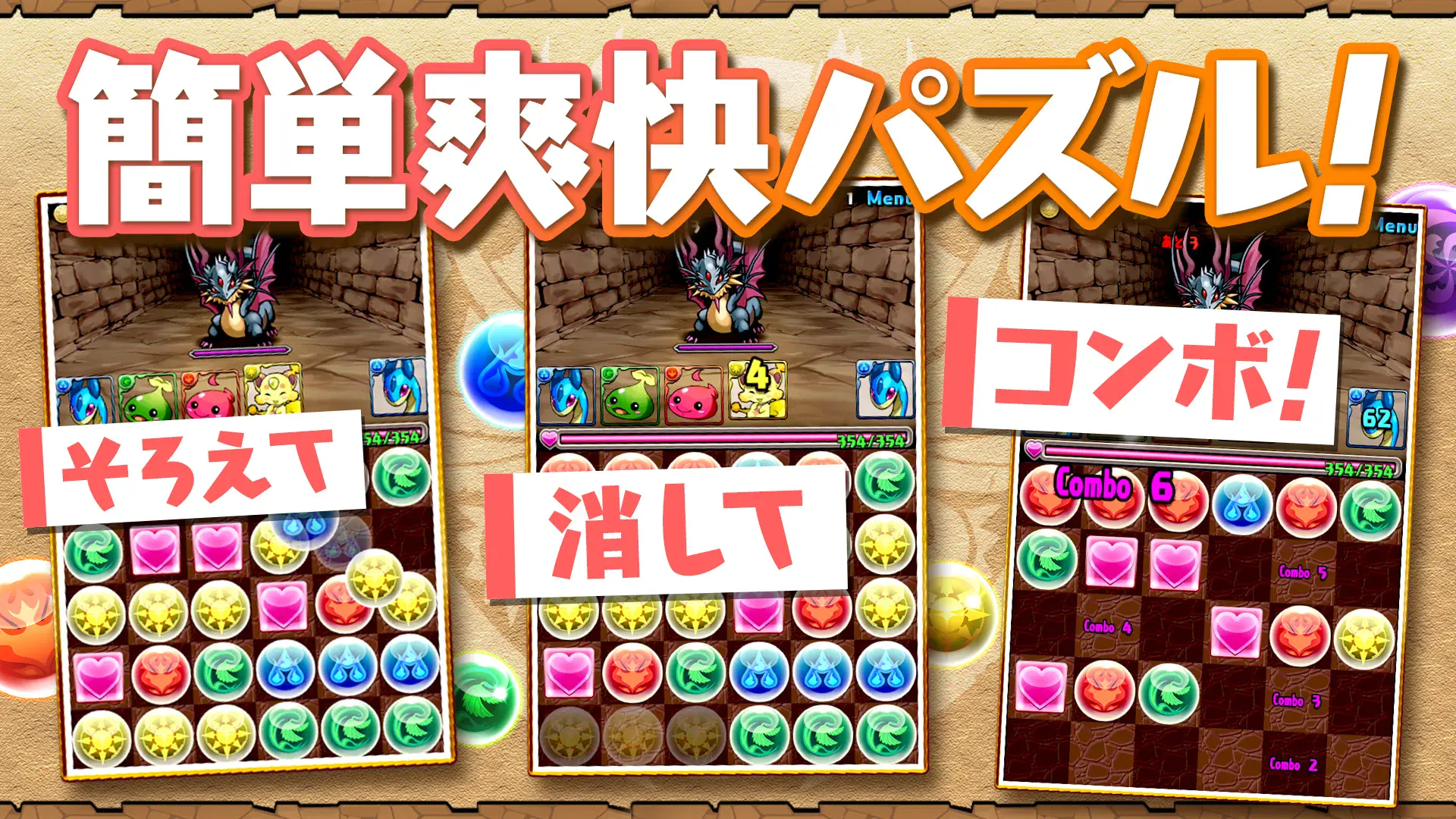 『パズル＆ドラゴンズ』童磨テンプレパーティ徹底ガイド