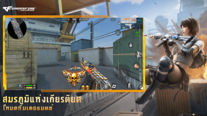 Crossfire: Legends อาวุธที่ดีที่สุด