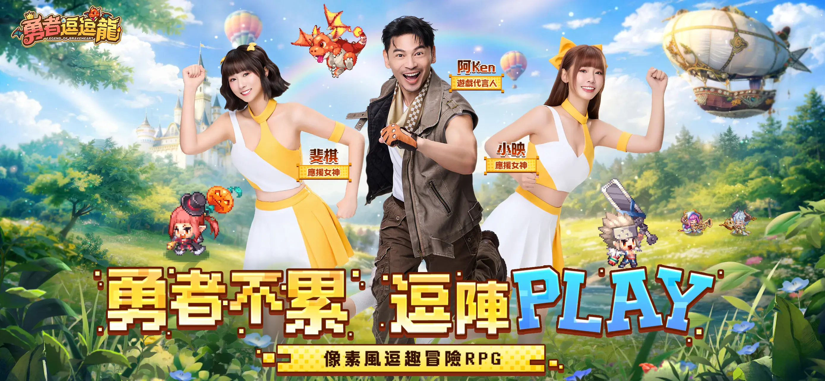 如何使用BlueStacks在PC上玩「勇者逗逗龍」