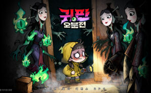 블루스택으로 귀판오분전-444뽑기 증정을 PC에 설치 및 플레이 하는 방법