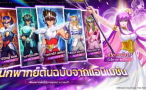 Saint Seiya EX คู่มือสำหรับผู้เริ่มต้น