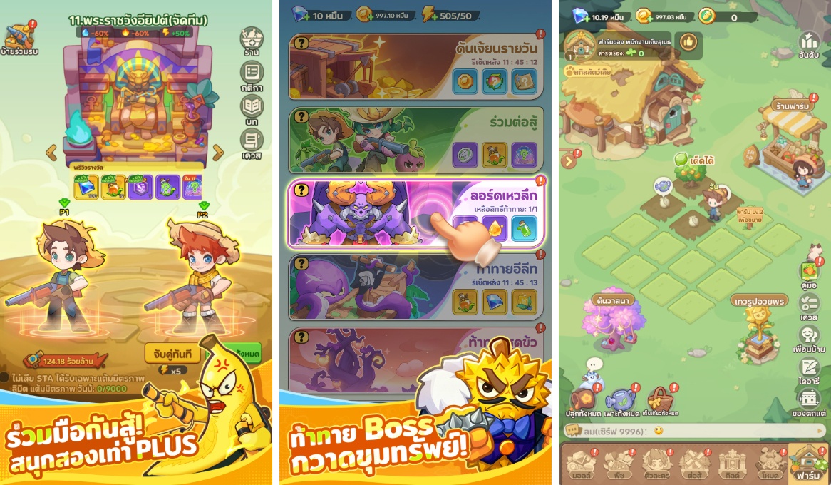 เปิดลงทะเบียนล่วงหน้าแล้ว! รับ &ldquo;ทุเรียนแมน&rdquo; ไอเทมลิมิเต็ด เกมมือถือ Tower Defense สายชิล Garden Defense: พืช vs สไลม์ บุกแล้ว!