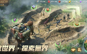 「侏羅紀：重啟」新手攻略：開啟恐龍時代的霸業征程