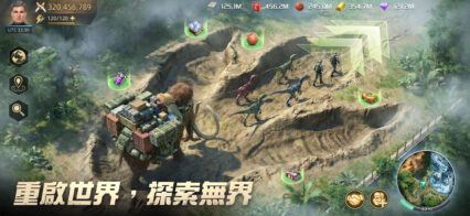 「侏羅紀：重啟」新手攻略：開啟恐龍時代的霸業征程