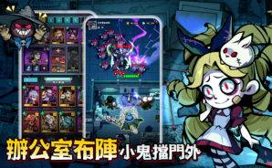 「英雄來搞鬼：房間保衛戰」7位鬼怪英雄角色快速上手技巧