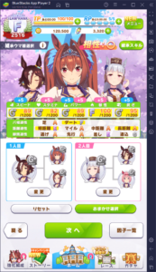 BlueStacks：『ウマ娘 プリティーダービー』初心者向け攻略ガイド