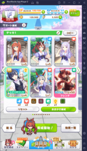 BlueStacks：『ウマ娘 プリティーダービー』初心者向け攻略ガイド