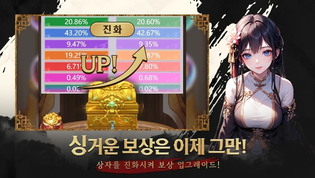 언박싱: 성장 무협풍 전투 방치형 보상 보상 RPG 블루스택으로 PC 다운로드 및 플레이 방법