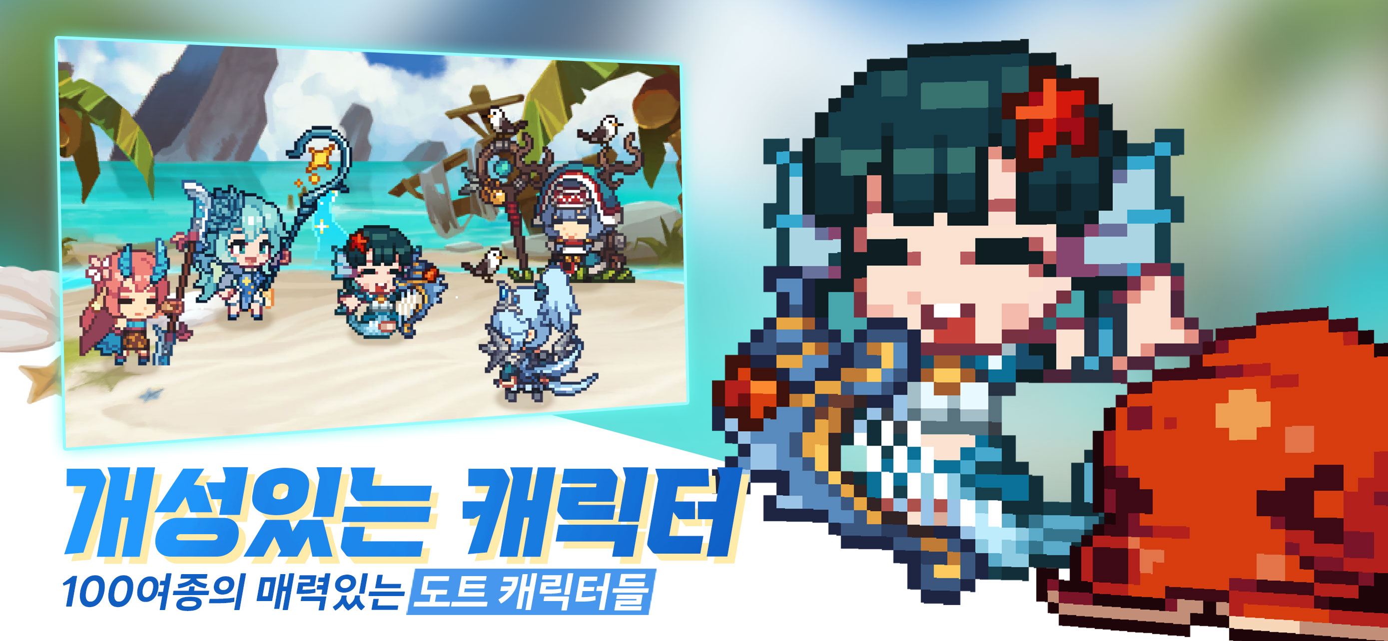 무명 기사단: 수집형 도트액션 RPG - 신규 캐주얼 RPG 게임 출시