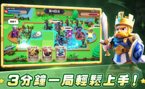 —秒上手《小棋兵大戰爭 &#8211; 拼卡组？还是拼脑子？》，開啟你的策略之旅！