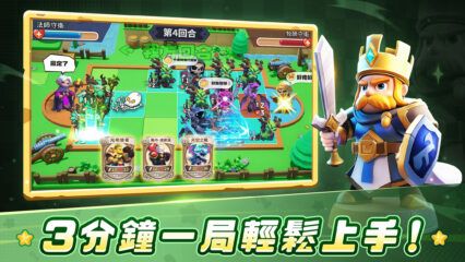 —秒上手《小棋兵大戰爭 – 拼卡组？还是拼脑子？》，開啟你的策略之旅！