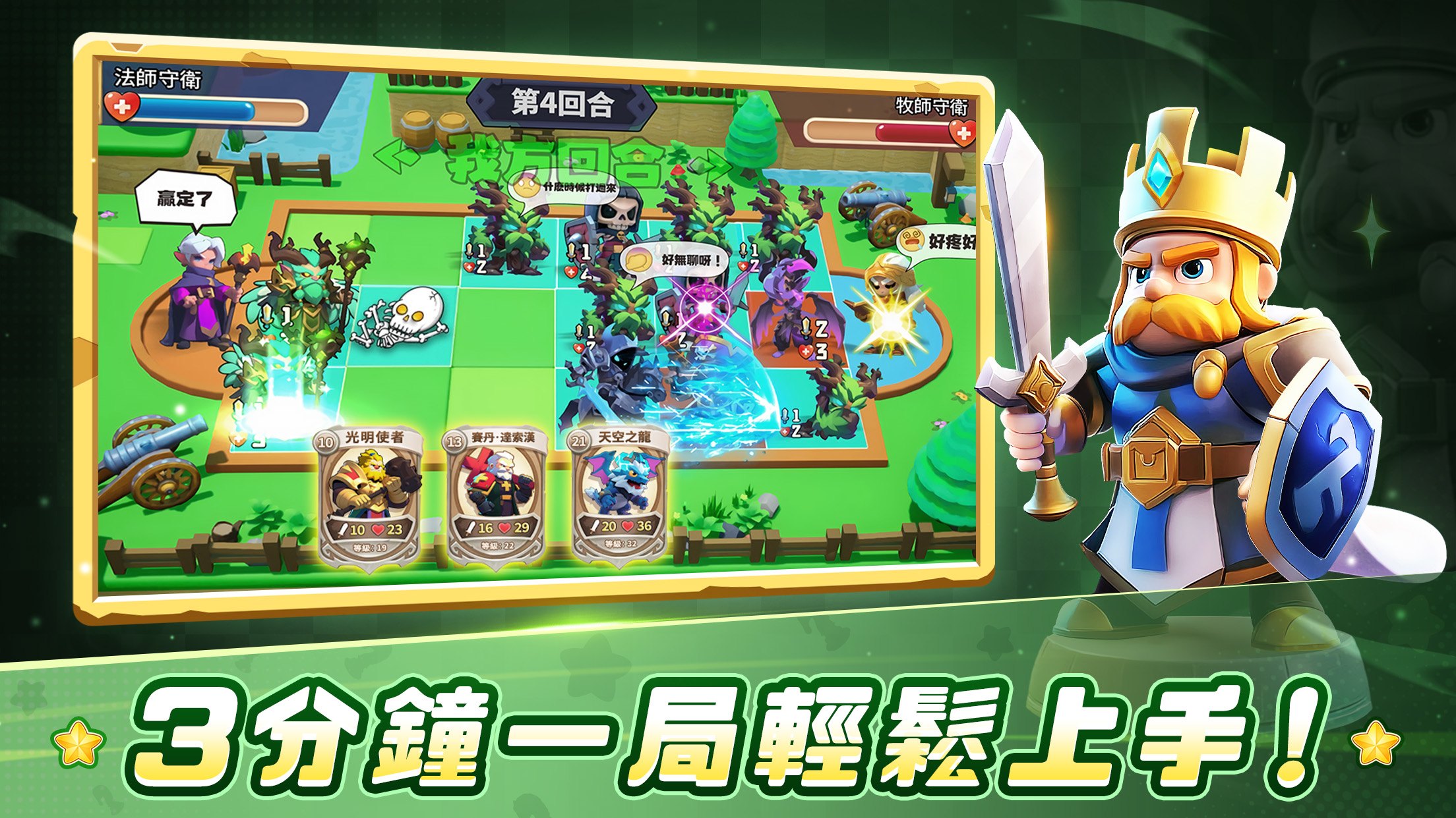 —秒上手《小棋兵大戰爭 - 拼卡组?还是拼脑子?》,開啟你的策略之旅!