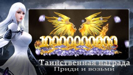 Гайд по снаряжению в Rise of Chaos: Врата света