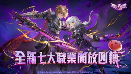 「RO仙境傳說：新世代的誕生」商人職業加點開荒技巧