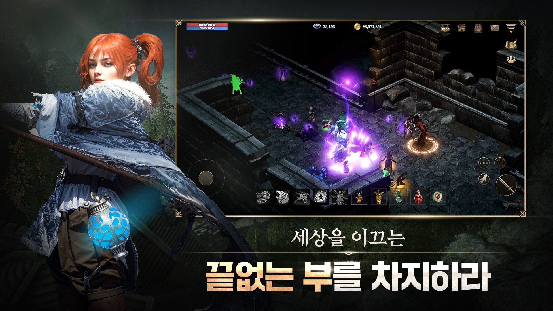 카르나크 육성 가이드 - 장비, 능력치, 스킬, 그리고 탈 것