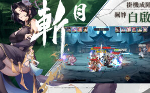 「雪月風花:Eternal Blade」體驗測評