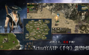 《千年:歸來》 新手怪物掉寶攻略 – 一目了然,尋找自己適合的怪物!