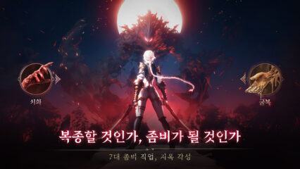 신멸: 사혼의 각성: BlueStacks(블루스택)으로 PC에 다운로드 및 플레이 하는법