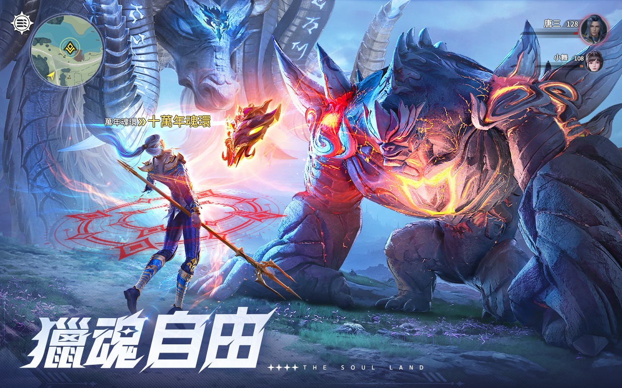 「斗羅大陸:獵魂世界」陣容搭配指南
