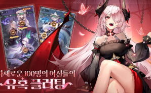 모에라이: 운명의 계약 – BlueStacks(블루스택)으로 PC에 다운로드하기