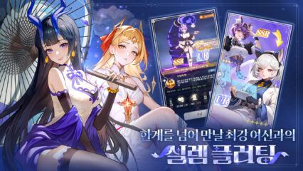 모에라이: 운명의 계약 – 초보자 가이드