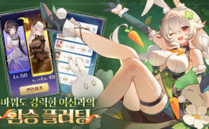모에라이 운명의 계약 – 게임 플레이 팁