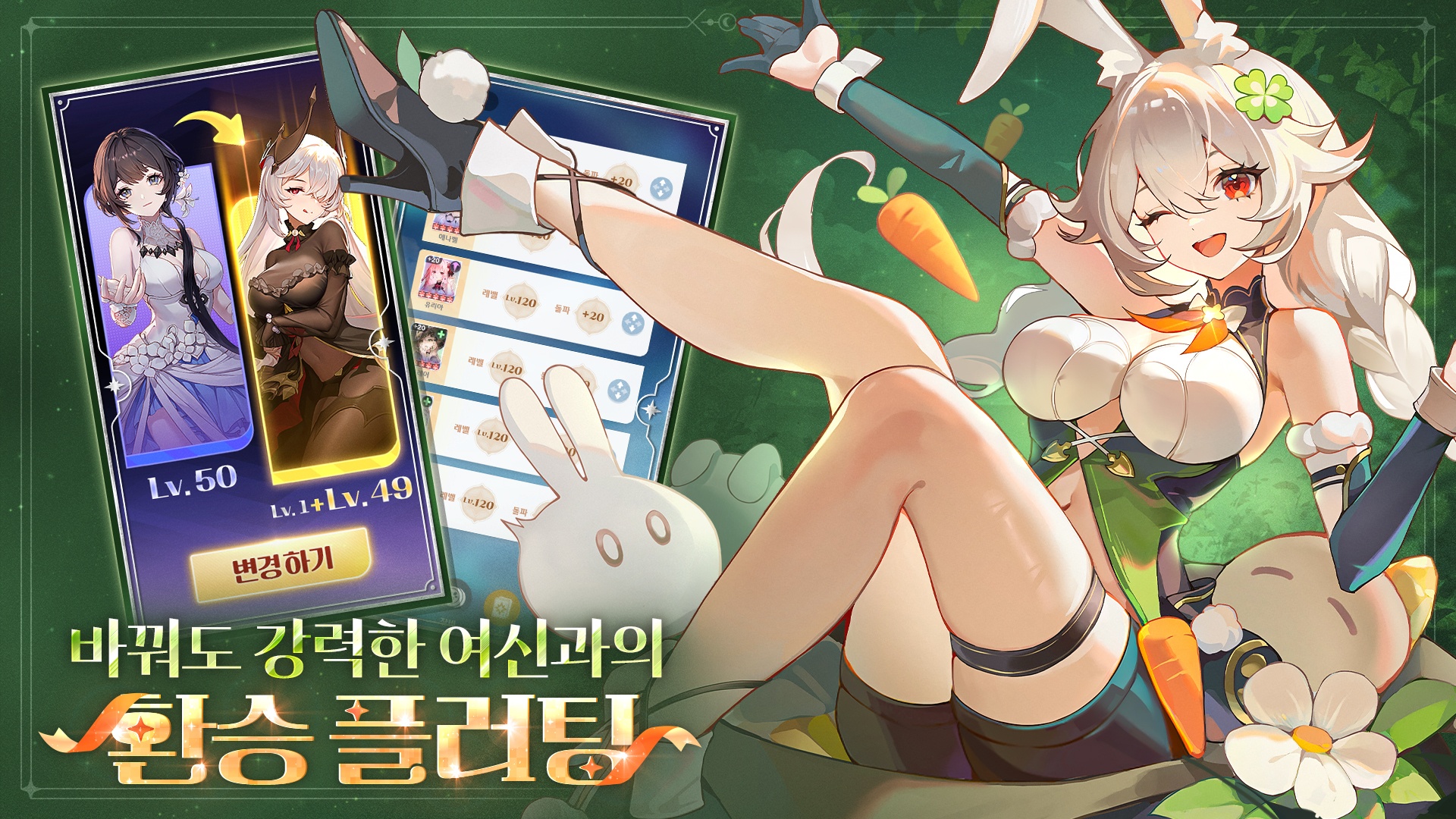 모에라이 운명의 계약 - 게임 플레이 팁