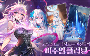 모에라이: 운명의 계약 – 게임 가이드