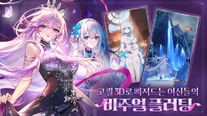 모에라이: 운명의 계약 – 게임 가이드