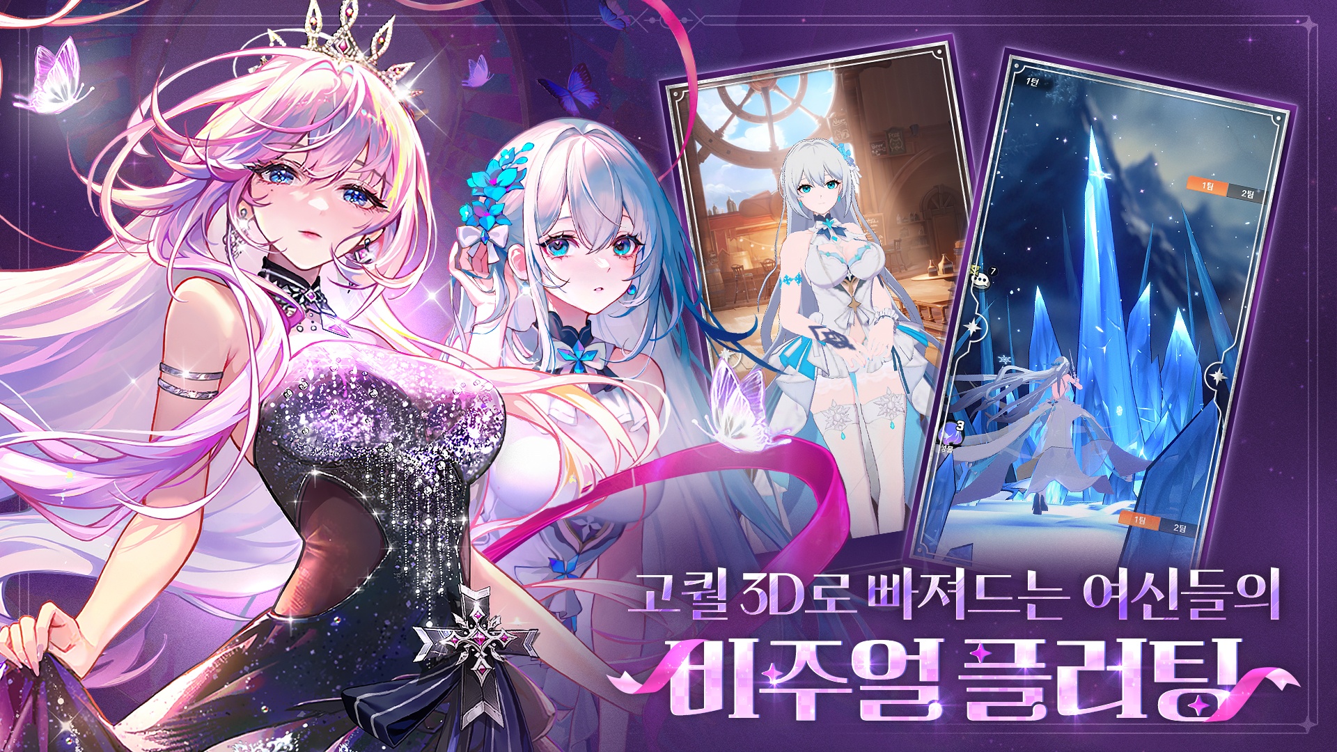 모에라이: 운명의 계약 - 게임 가이드