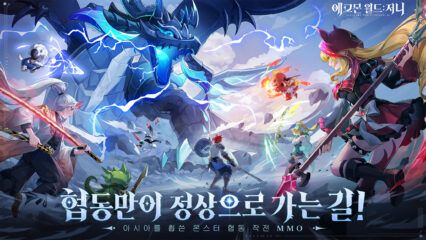 에그몬 월드:저니: BlueStacks(블루스택)으로 PC에 다운로드 및 플레이 하는법