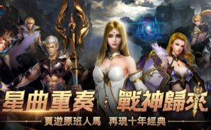 《星曲 Ultra》新手教學:快速上手,成為雲城的傳奇領主!
