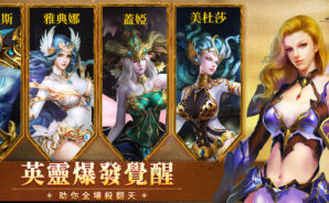 《星曲 Ultra》職業攻略:選擇你的英雄,征服雲城!