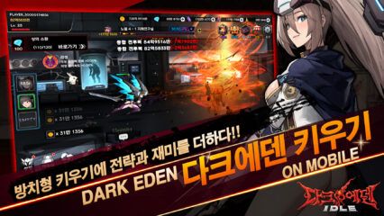 다크에덴 키우기 : 방치형 RPG – 게임 플레이 팁