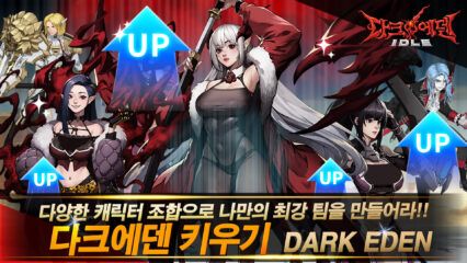 다크에덴 키우기 : 방치형 RPG – 초보자 가이드