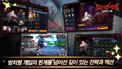 다크에덴 키우기 : 방치형 RPG – 게임 가이드