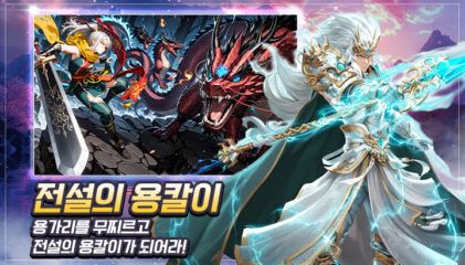 용칼이 키우기 : 용가리알 무한 지급!: 초보자 입문 가이드