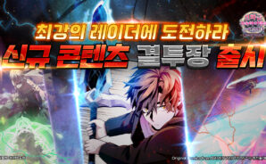 신화급 귀속 아이템을 손에 넣었다 : 방치형 RPG – 블루스택(BlueStacks)으로 PC에 설치하기