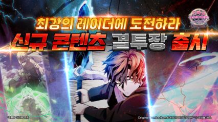 신화급 귀속 아이템을 손에 넣었다 : 방치형 RPG – 블루스택(BlueStacks)으로 PC에 설치하기