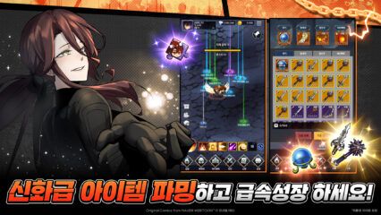 신화급 귀속 아이템을 손에 넣었다  방치형 RPG – 게임 가이드
