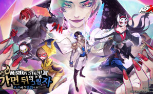 페르소나5: 더 팬텀 X – 2025년 8월 교환 코드