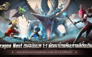 มาเล่นเกม Dragon Nest M: Classic บน PC ด้วย BlueStacks กันเถอะ