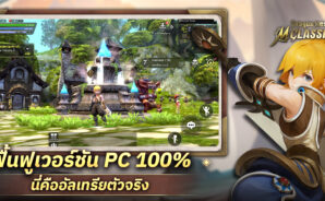 Dragon Nest M: Classic – การควบคุมทรัพยากรของคุณเพื่อความก้าวหน้า